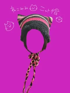 ハンドメイド】ネコ耳 ニット帽 耳当て付き ファー ボーダー 黒×ピンク Y2K