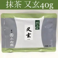 丸久小山園 又玄40g缶×1個 新品未開封 - メルカリ