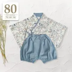 80リス柄セパレート袴ロンパース男の子お宮参り百日祝いお食い初め初節句こどもの日