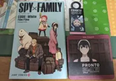 劇場版SPY×FAMILY　入場特典冊子＆PRONTOコラボ特典
