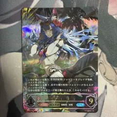 シャドウバースエボルヴ 覇道の竜翼・フォルテ UR - メルカリ