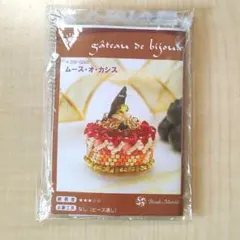 showcocco様 リクエスト 3点 まとめ商品