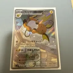 ライチュウ AR SV2D クレイバースト 074/071