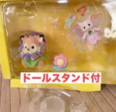 未使用 シルバニア　妖精さんのおとぎの塔　人形 シカの赤ちゃん リダ　蜜の妖精
