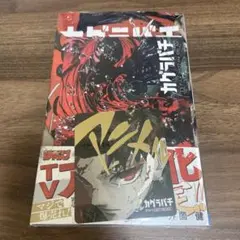 帯付き・特典付き】カグラバチ 11巻 2セット - メルカリ