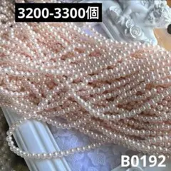 ハンドメイド素材　パール　パーツ　穴あり　約3200~3300個