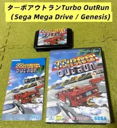 2026年最新】メガドライブ アウトランの人気アイテム - メルカリ