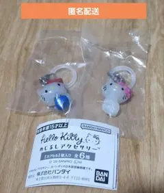 ハローキティ めじるしアクセサリー 2個セット