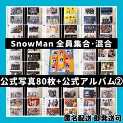 2026年最新】snowman グッズ まとめ売りの人気アイテム - メルカリ