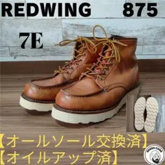 2026年最新】redwing 875 オロレガシーの人気アイテム - メルカリ