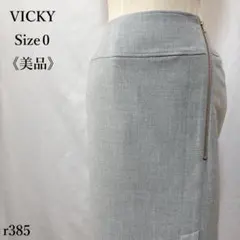 美品 VICKY ラップ風タイトスカート グレー 膝丈 ミモレ丈 サイドスリットのサムネイル