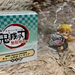劇場版『鬼滅の刃』無限列車編 チャーム付きフィギュア 箱付き ・我妻善逸
