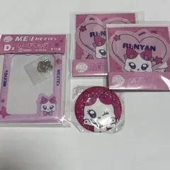 キャラ福くじ ME:I 村上璃杏 RI:NYAN D賞・E賞 セット