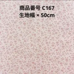 【C167 50cm】　YUWA プリント 生地 布 綿 花柄 薔薇