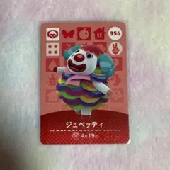 2026年最新】amiiboカード ジュペッティの人気アイテム - メルカリ