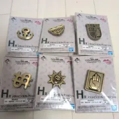 一番くジョジョの奇妙な冒険 H賞 メタルピンズコレクション コンプリートセット