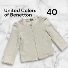 United Colors of Benetton ニットカーディガンホワイト