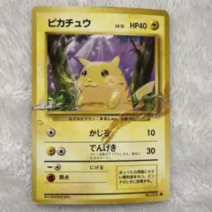 旧裏ポケカNEO ピカチュウ LV.12 初版 マーク① ワニノコマーク 旧裏ポケカ ピカチュウ LV.12 ワニノコマーク - メルカリ