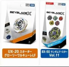 グローリーワルキューレLF & ランダムブースターvol.11 ベイブレードX