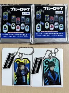ブルーロック トレーディングアクリルキーホルダー 糸師 凛 蜂楽廻 2点セット