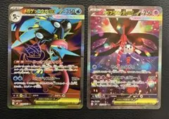 メガフラエッテSAR・メガゲッコウガSR ニンジャスピナー