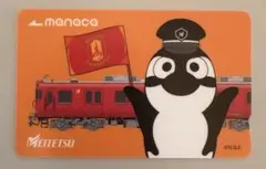 ラバーチャーム付 名鉄 manacaカード×名古屋グランパスコラボ当選
