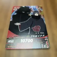 ま*！様 ⭐美品⭐0815 NARUTO-ナルト- 疾風伝 忍ノ絆 D賞 うちは