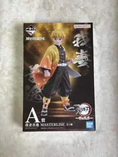 BANDAI MASTERLISE 一番くじ 我妻善逸 A賞 フィギュア