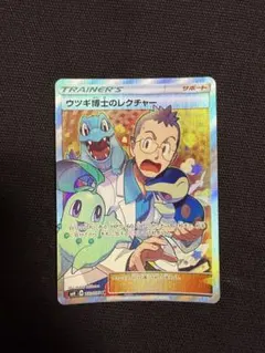 ウツギ博士のレクチャー SR SM8 超爆インパクト 102/095
