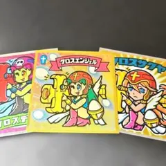ビックリマンシール 十字架天使クロス3姉妹セット♪(極美品)