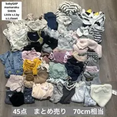 45点セット まとめ売り　女の子　70