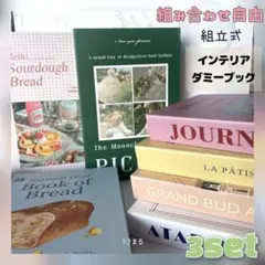 インテリアブック ダミーブック 北欧 韓国 雑貨 インテリア ウェルカムスペース