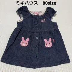 ミキハウス　Hot Biscuits デニムワンピース 80