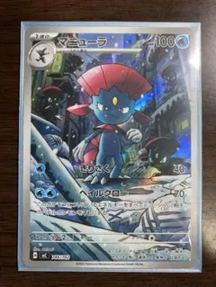 2026年最新】マニューラ ARの人気アイテム - メルカリ