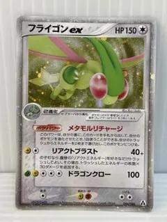 フライゴンex ☆ 拡張パック まぼろしの森 066/086 - メルカリ