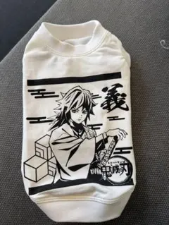 鬼滅の刃/ペットウェア/富岡義勇/ホワイト/サイズ2