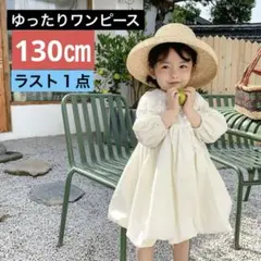 130cm ワンピース フォーマル ドレス 女の子 子供用 キッズ