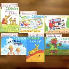 福音館書店月刊絵本こどものとも㉜613〜618号 6冊セット　ソフトカバー