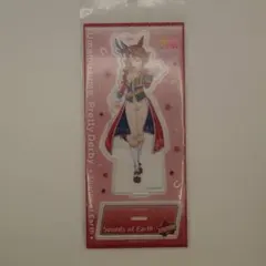 ウマ娘 アクリルスタンド サウンズオブアース