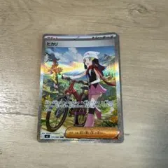 ヒカリ SAR 115/080 インフェルノX 美品