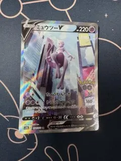 ミュウツーV SR S10b Pokémon GO 074/071