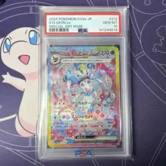 2026年最新】ニンフィア psa10 テラスタルの人気アイテム - メルカリ