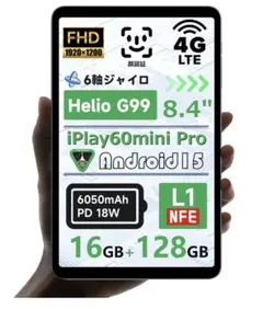 ALLDOCUBE iPlay60mini Pro 8.4インチ