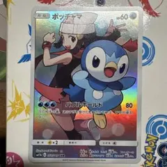 2026年最新】ポケモンカード ポッチャマ chrの人気アイテム - メルカリ