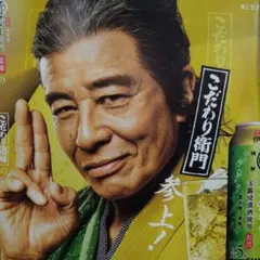 舘ひろしインザムードポスター 舘ひろしインザムードポスター