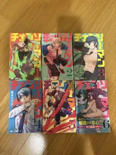 チェンソーマン 全11巻セット 藤本タツキ