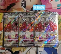 ポケモンカード シャイニートレジャーex リザードンex SSR 3枚 set