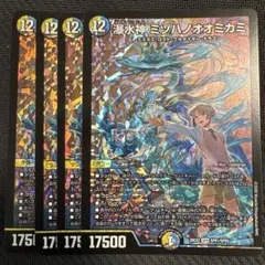デュエルマスターズ 瀑水神 ミヅハノオオミカミ 2枚 - メルカリ