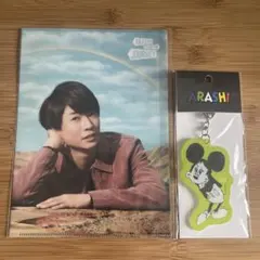 嵐を旅する展覧会 ミッキーマウス コラボ 相葉キーチェーン クリアファイル
