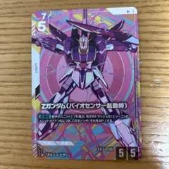 2026年最新】zガンダム パラレルの人気アイテム - メルカリ